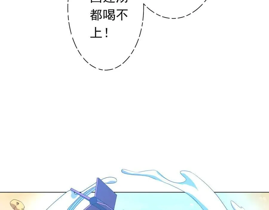 第219话 湖畔的血光! 第146页