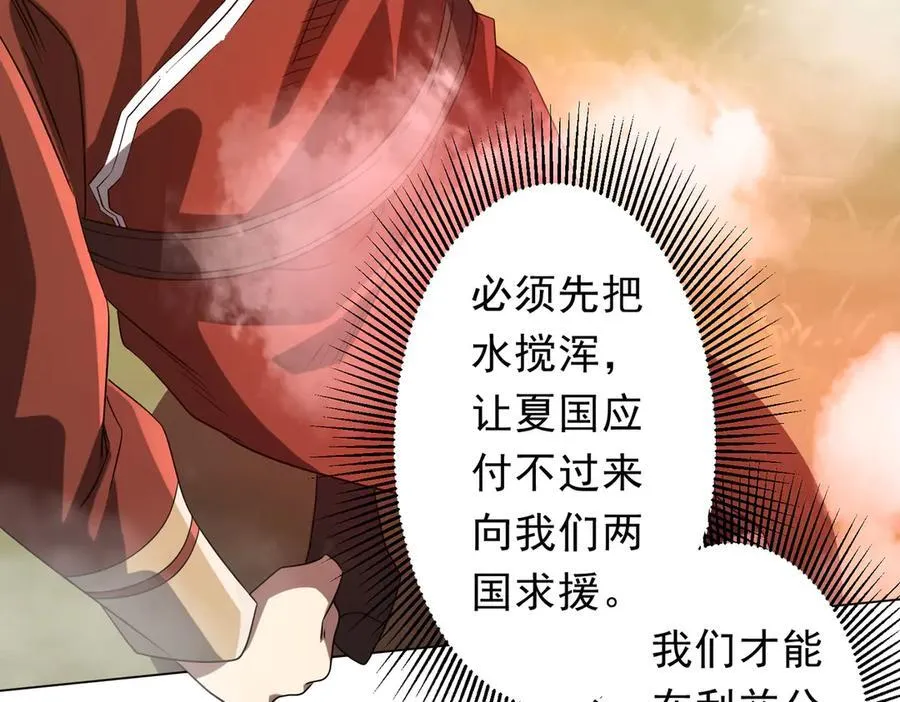 第219话 湖畔的血光! 第148页