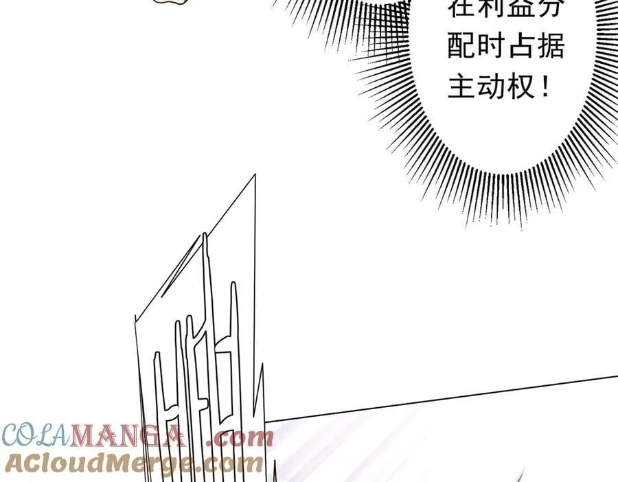 第219话 湖畔的血光! 第149页