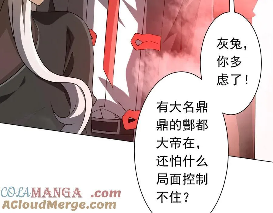 第219话 湖畔的血光! 第157页