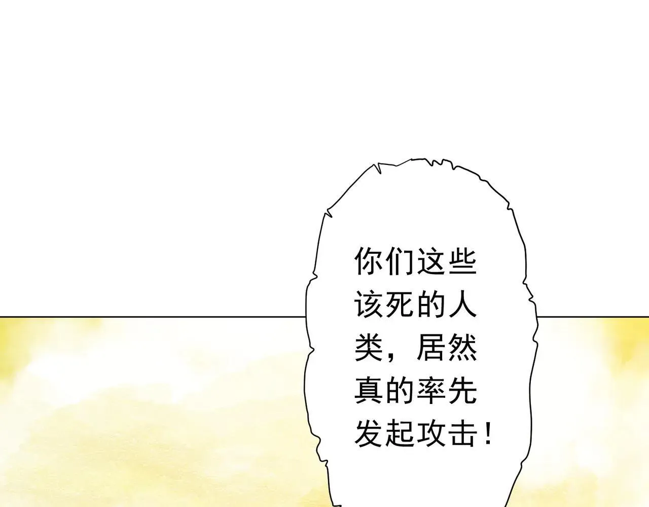 第220话 镇场子！ 第5页