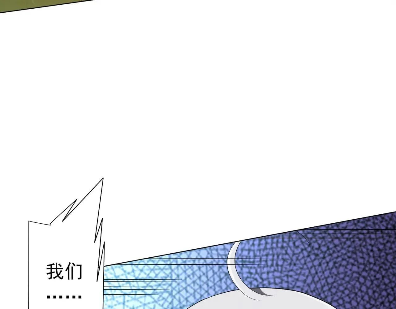 第220话 镇场子！ 第8页