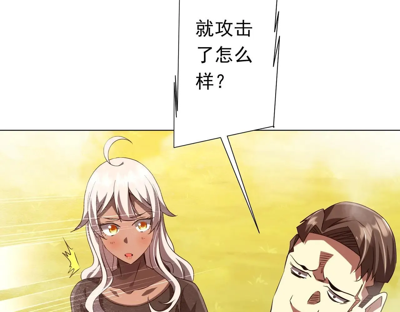 第220话 镇场子！ 第11页