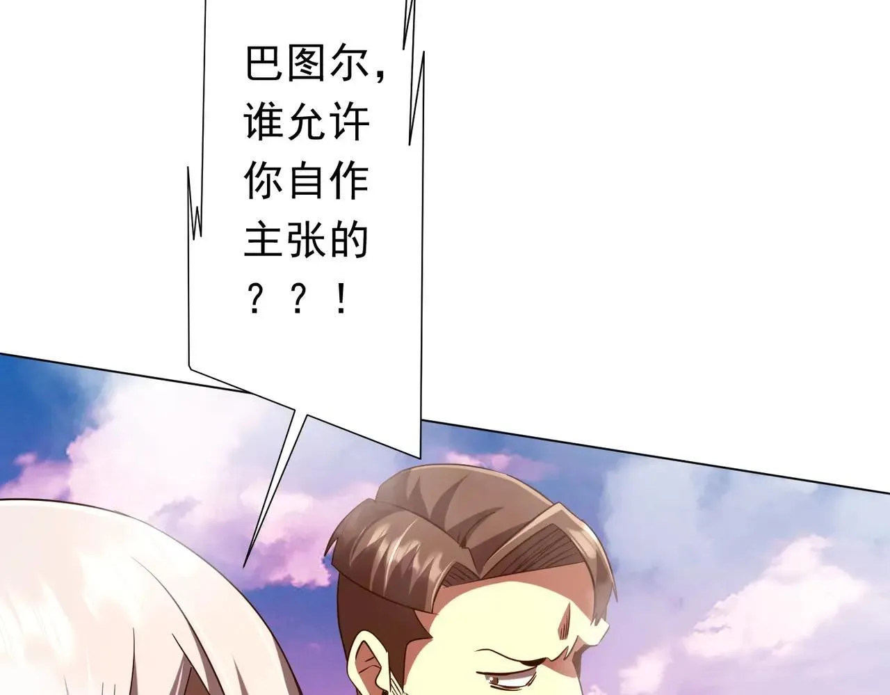 第220话 镇场子！ 第14页