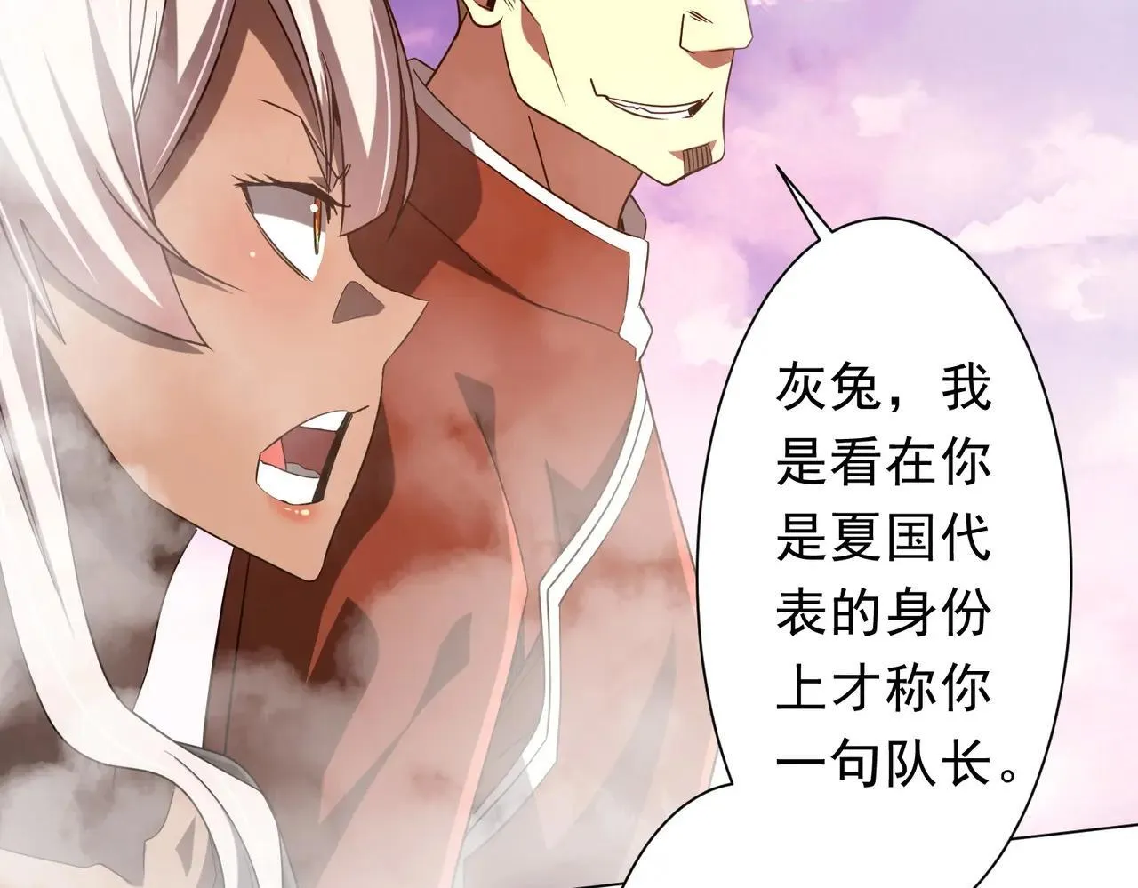 第220话 镇场子！ 第15页