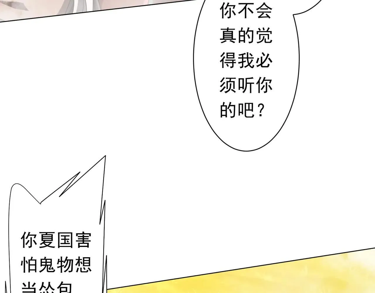 第220话 镇场子！ 第16页