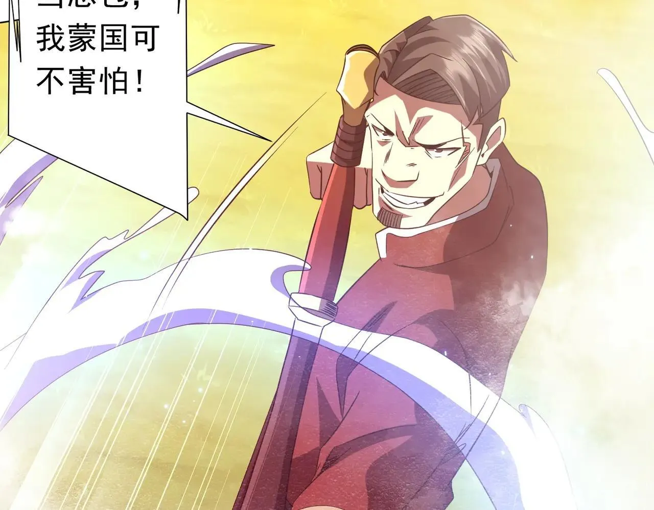 第220话 镇场子！ 第17页