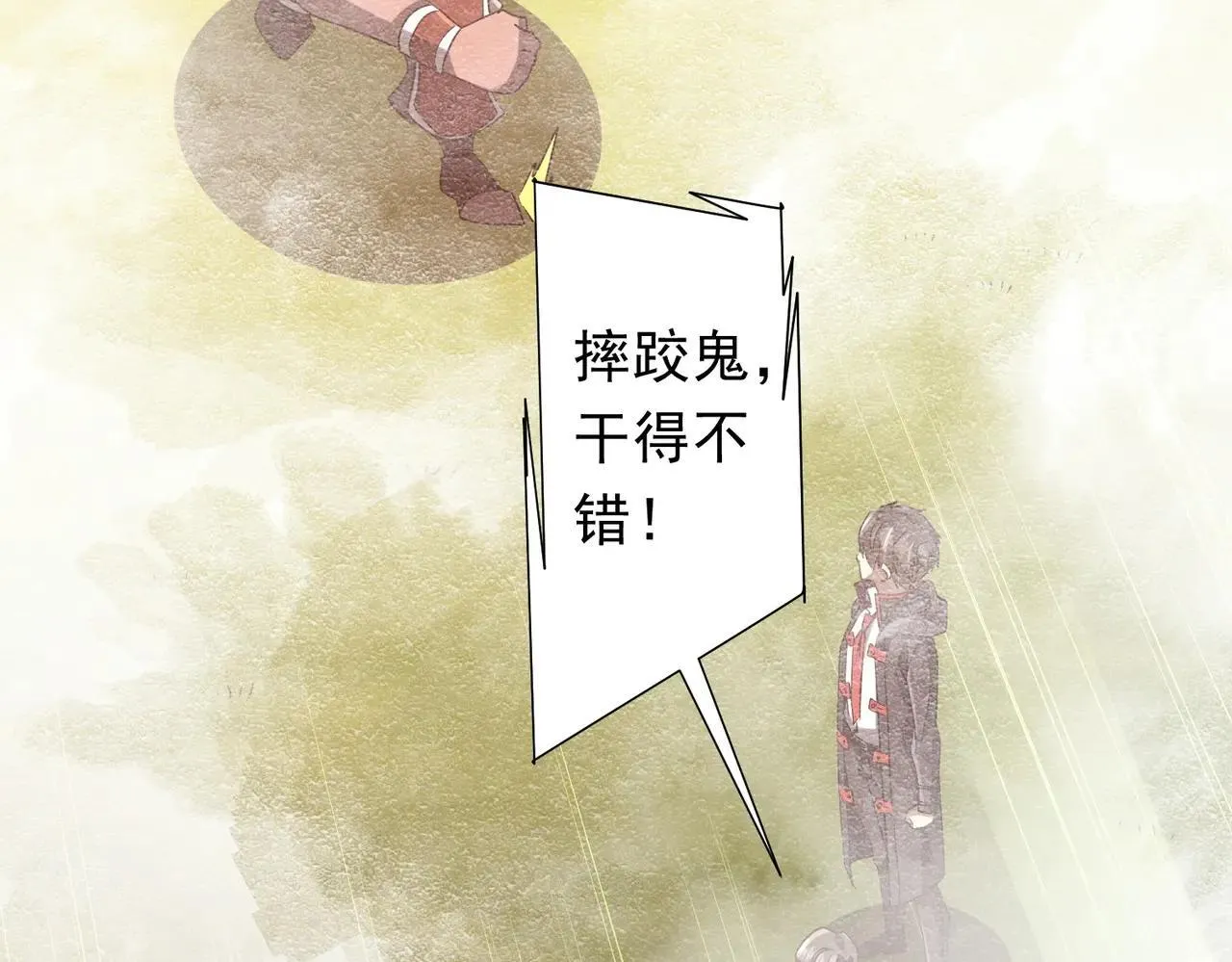 第220话 镇场子！ 第30页