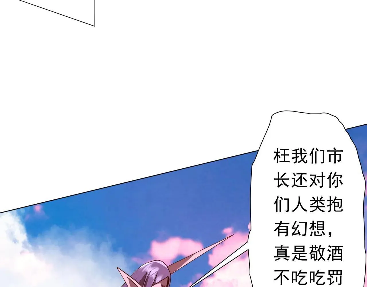 第220话 镇场子！ 第32页