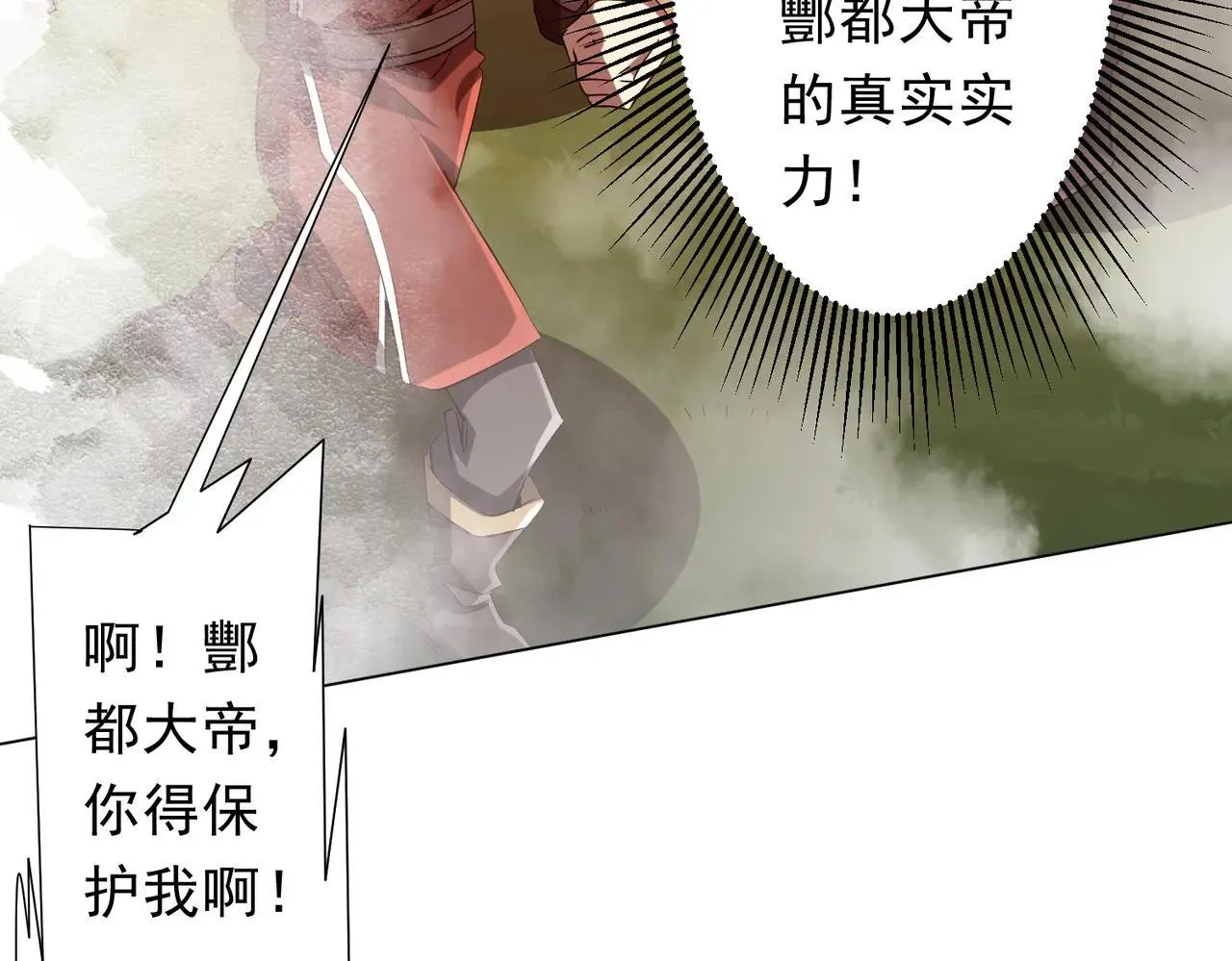 第220话 镇场子！ 第37页