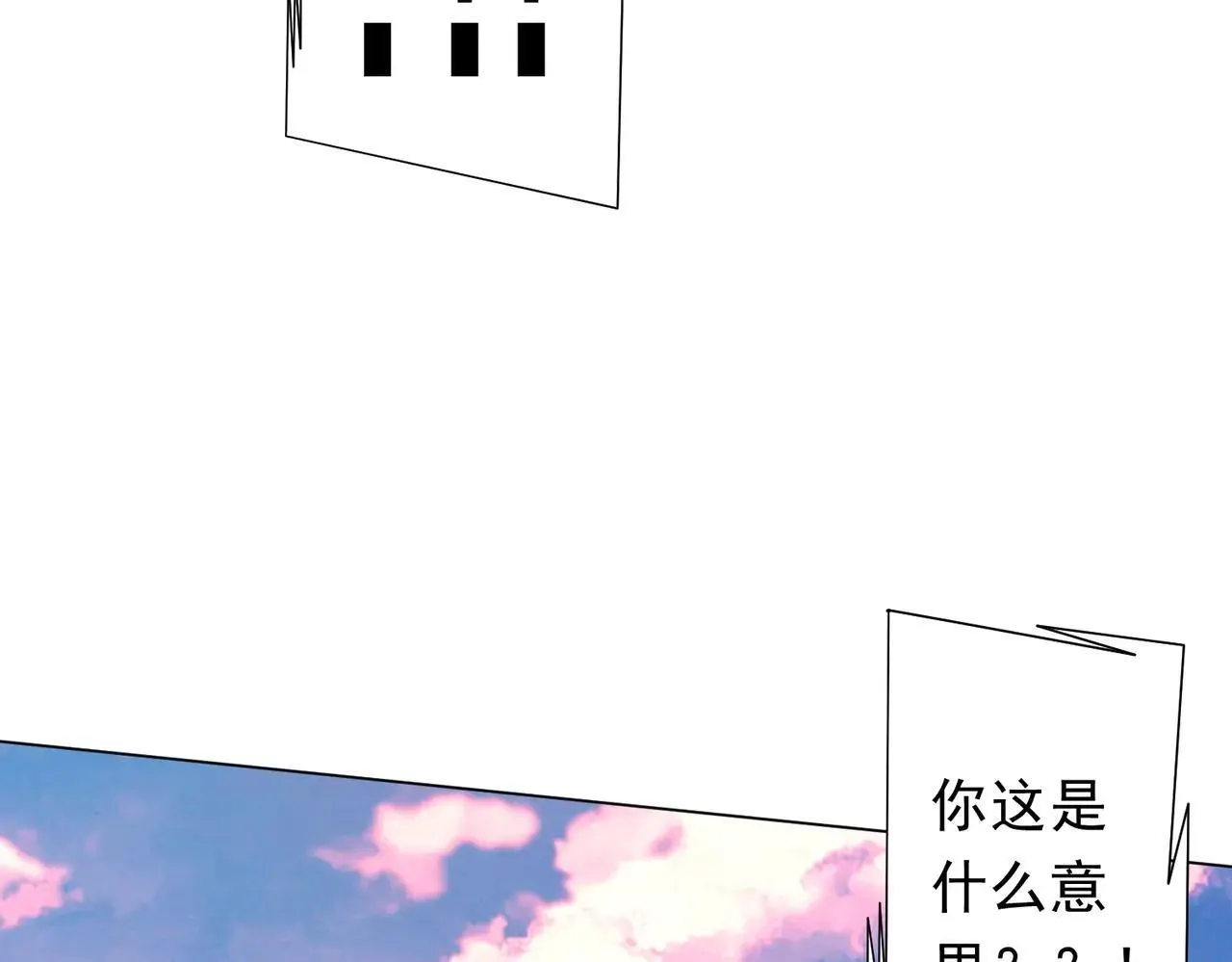 第220话 镇场子！ 第41页