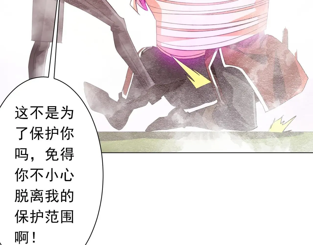 第220话 镇场子！ 第43页