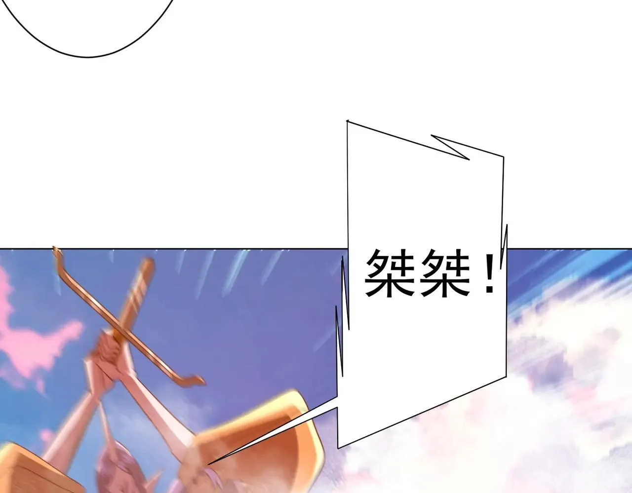 第220话 镇场子！ 第44页