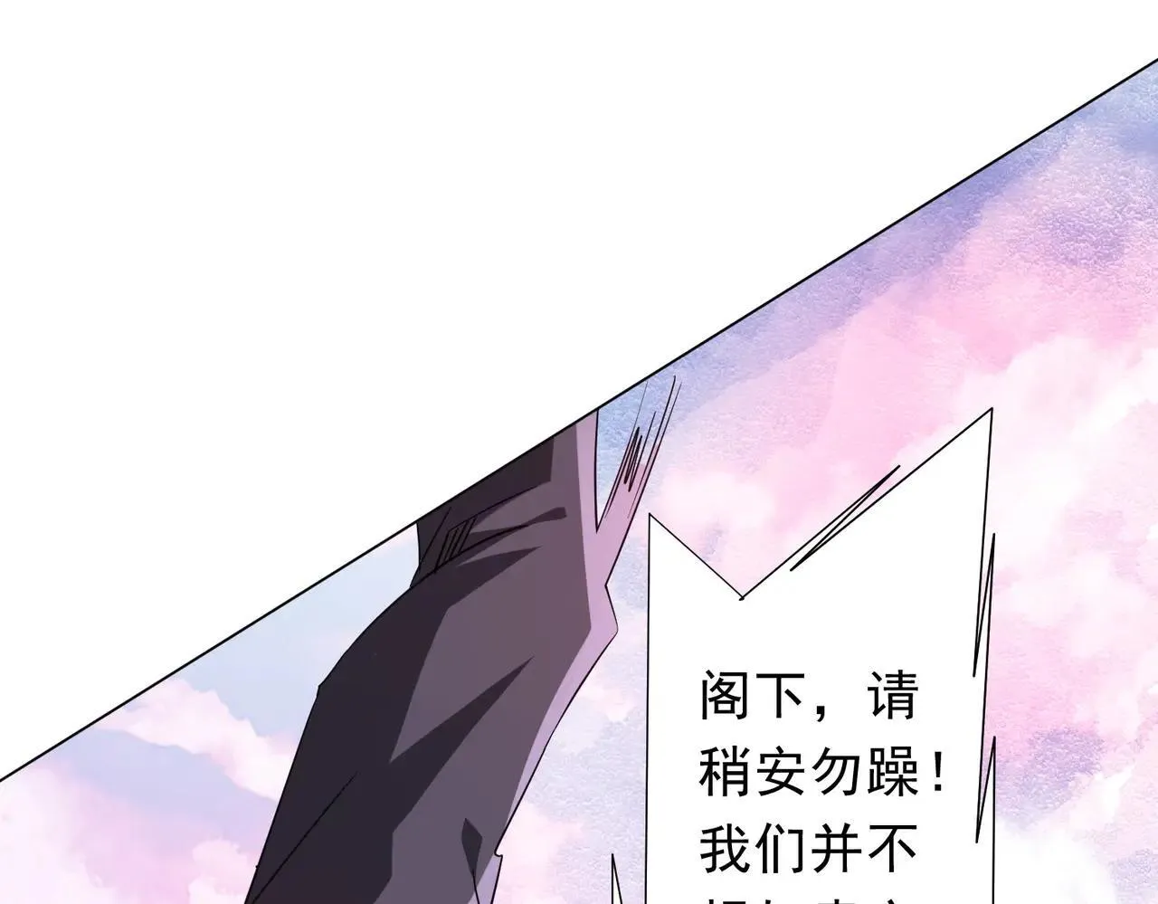 第220话 镇场子！ 第54页