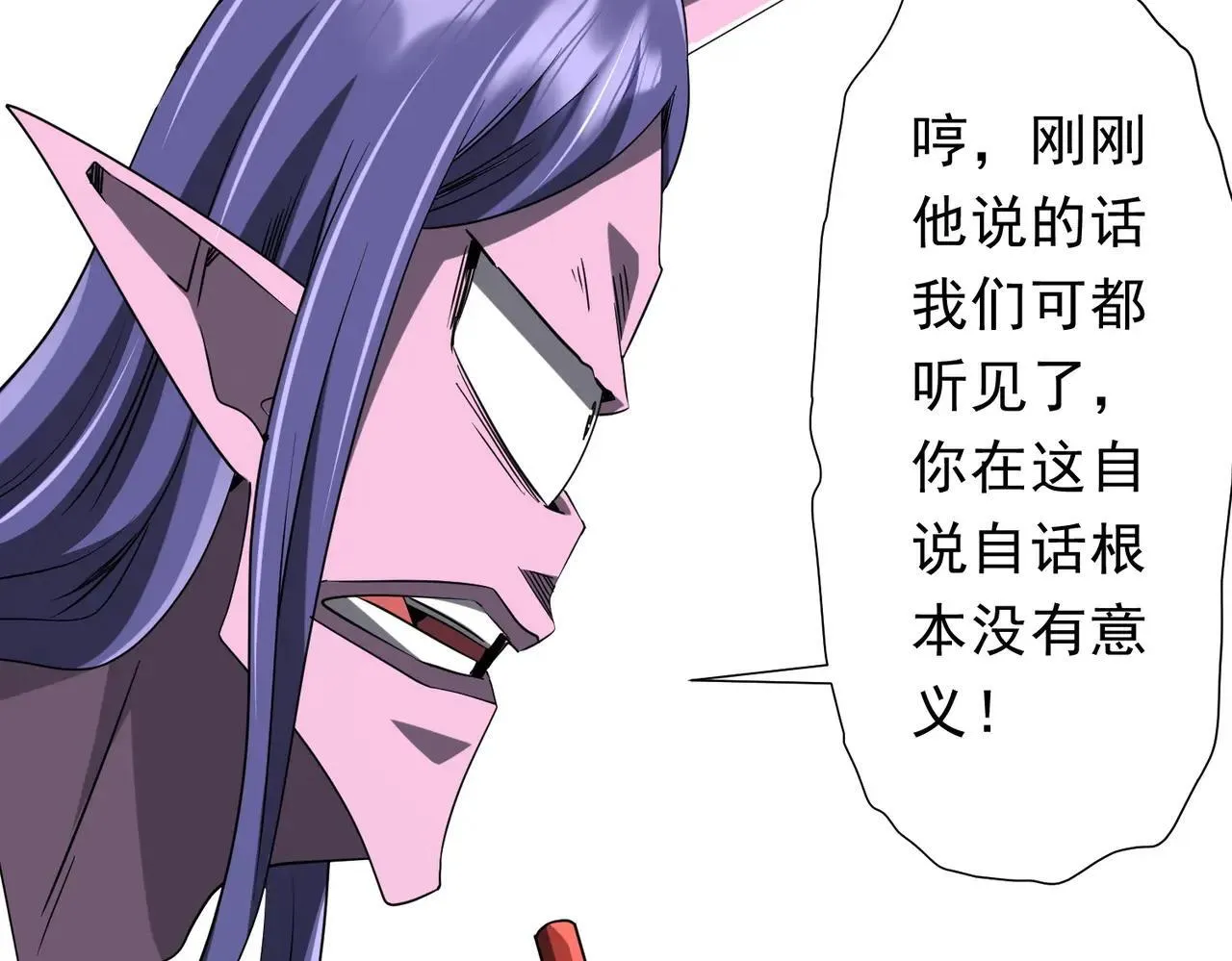 第220话 镇场子！ 第57页