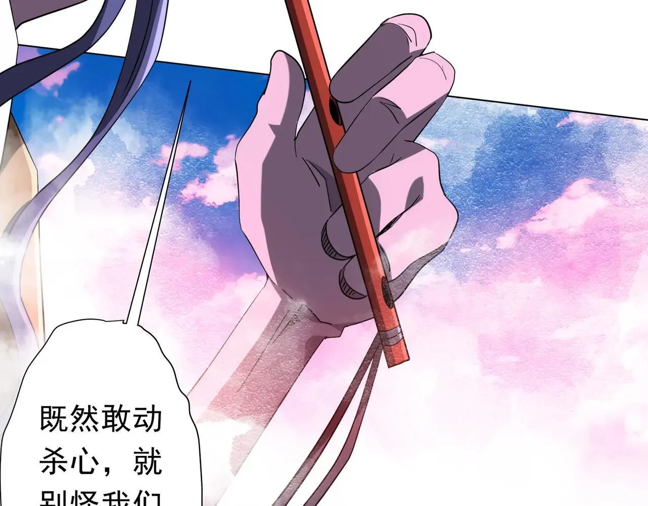 第220话 镇场子！ 第58页