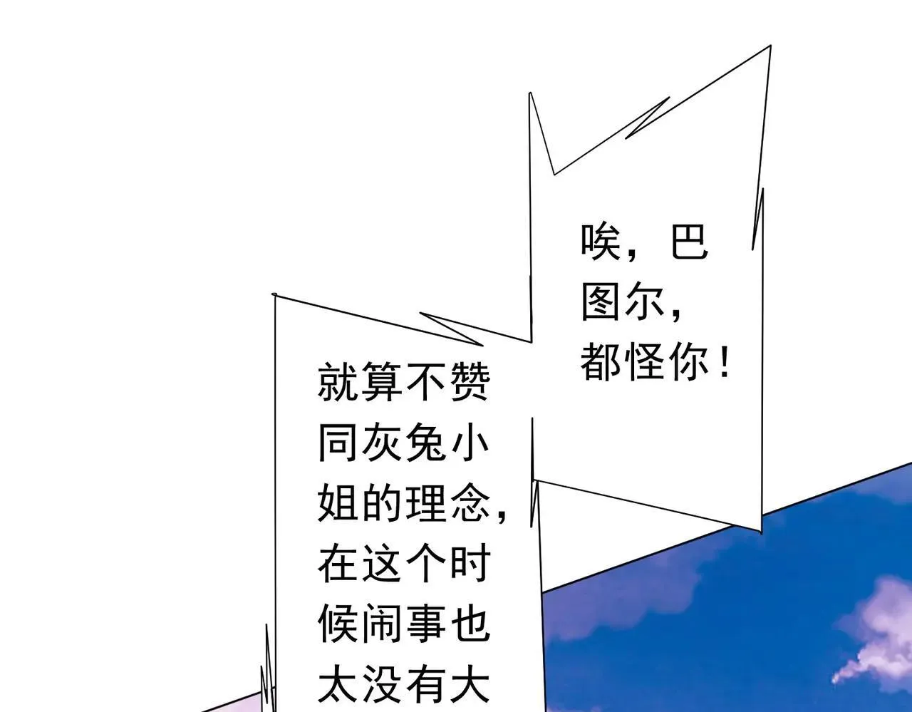 第220话 镇场子！ 第66页