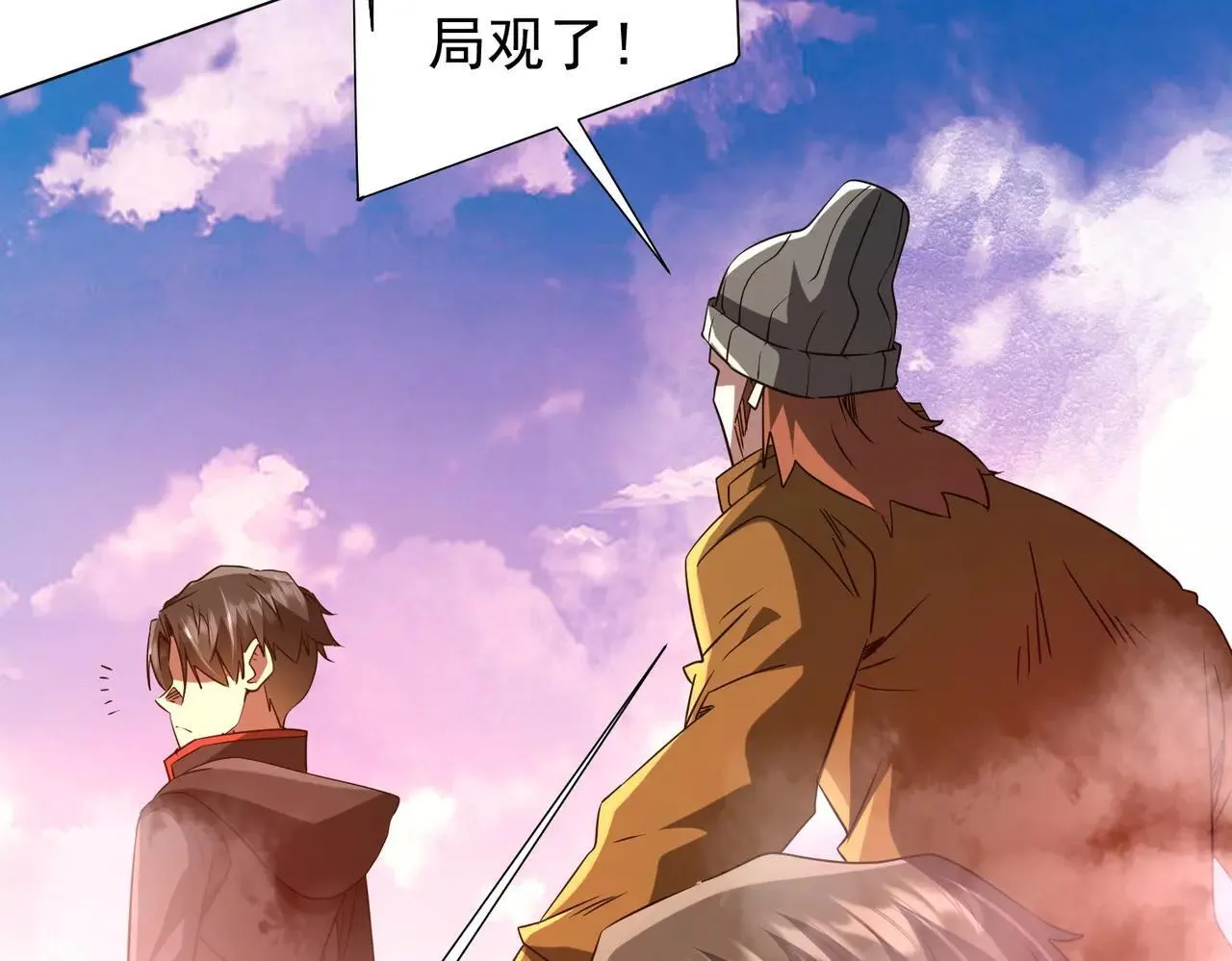 第220话 镇场子！ 第67页