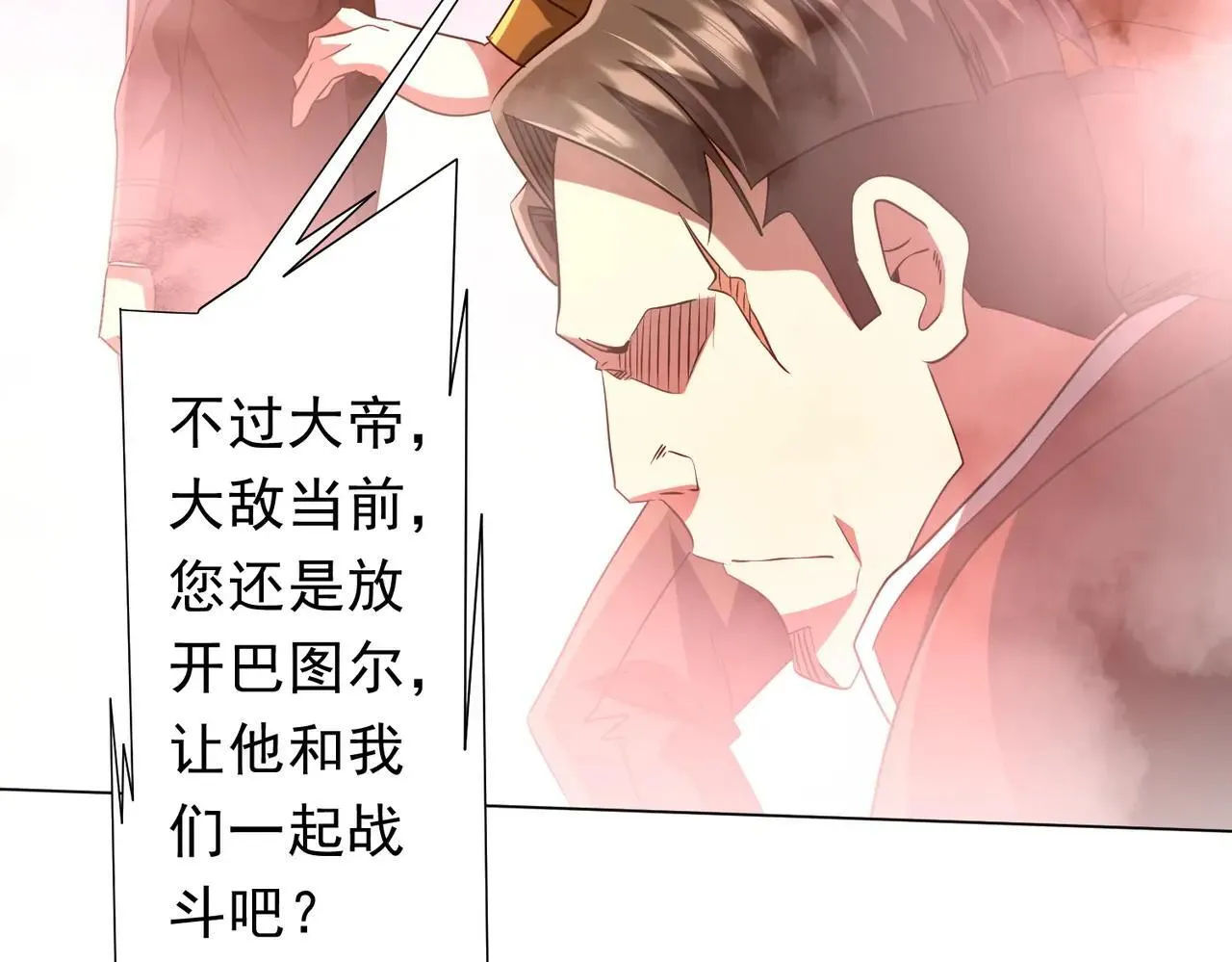 第220话 镇场子！ 第68页
