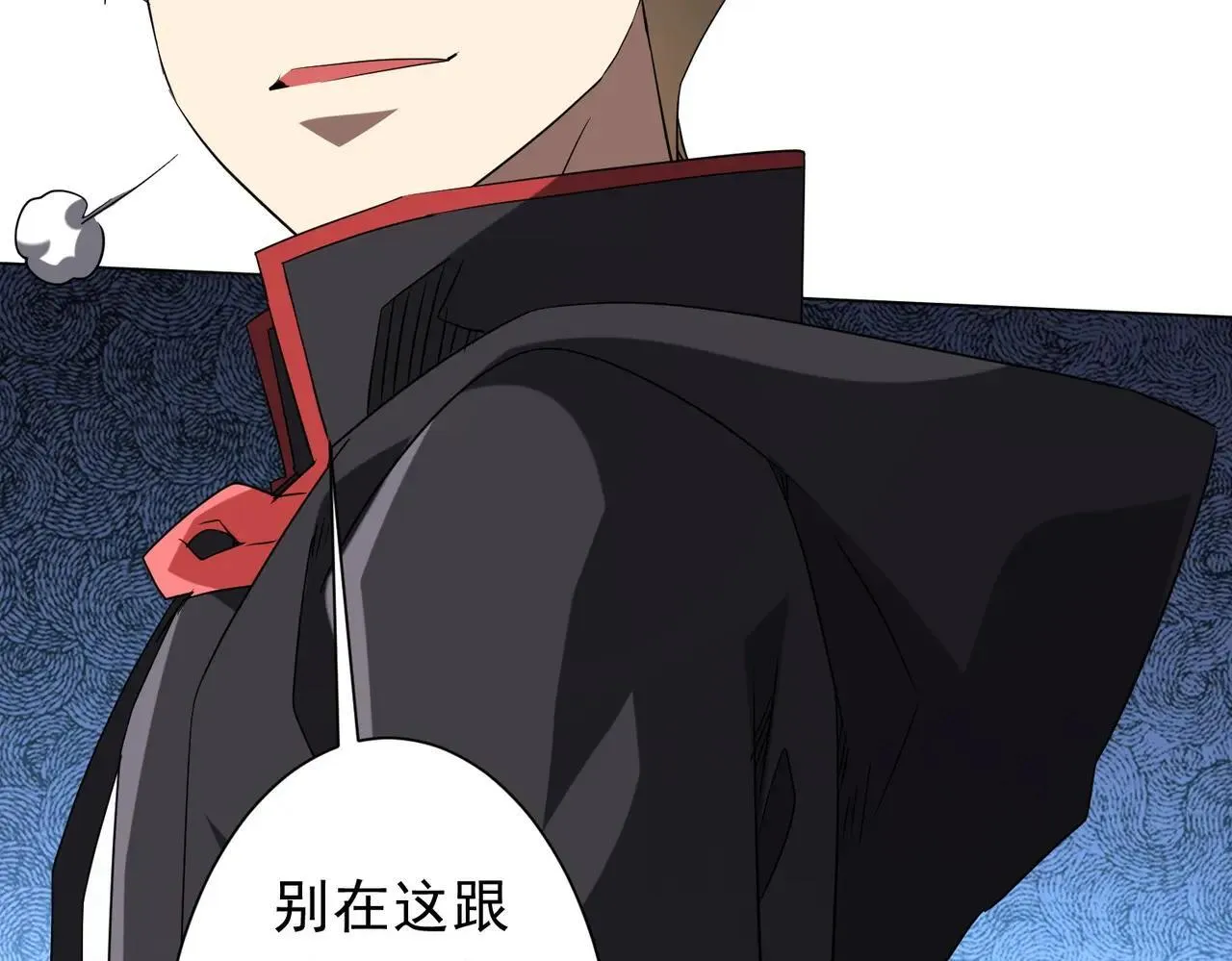 第220话 镇场子！ 第70页