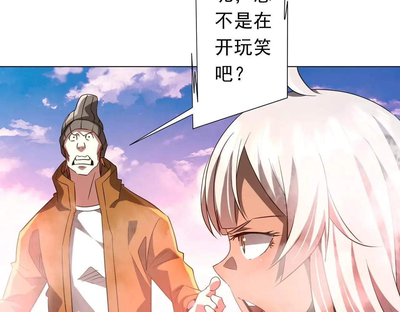 第220话 镇场子！ 第72页