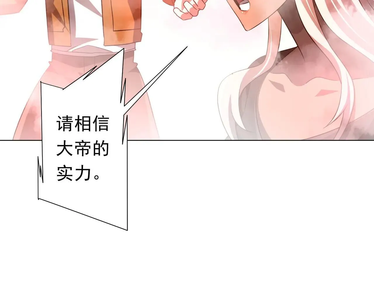 第220话 镇场子！ 第73页