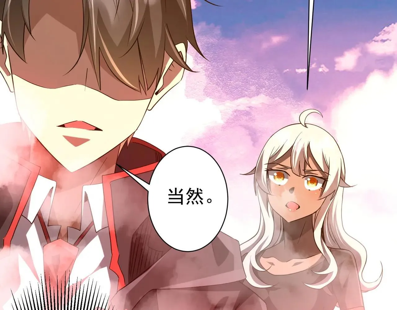 第220话 镇场子！ 第75页