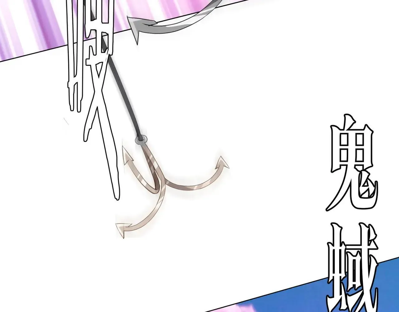 第220话 镇场子！ 第79页