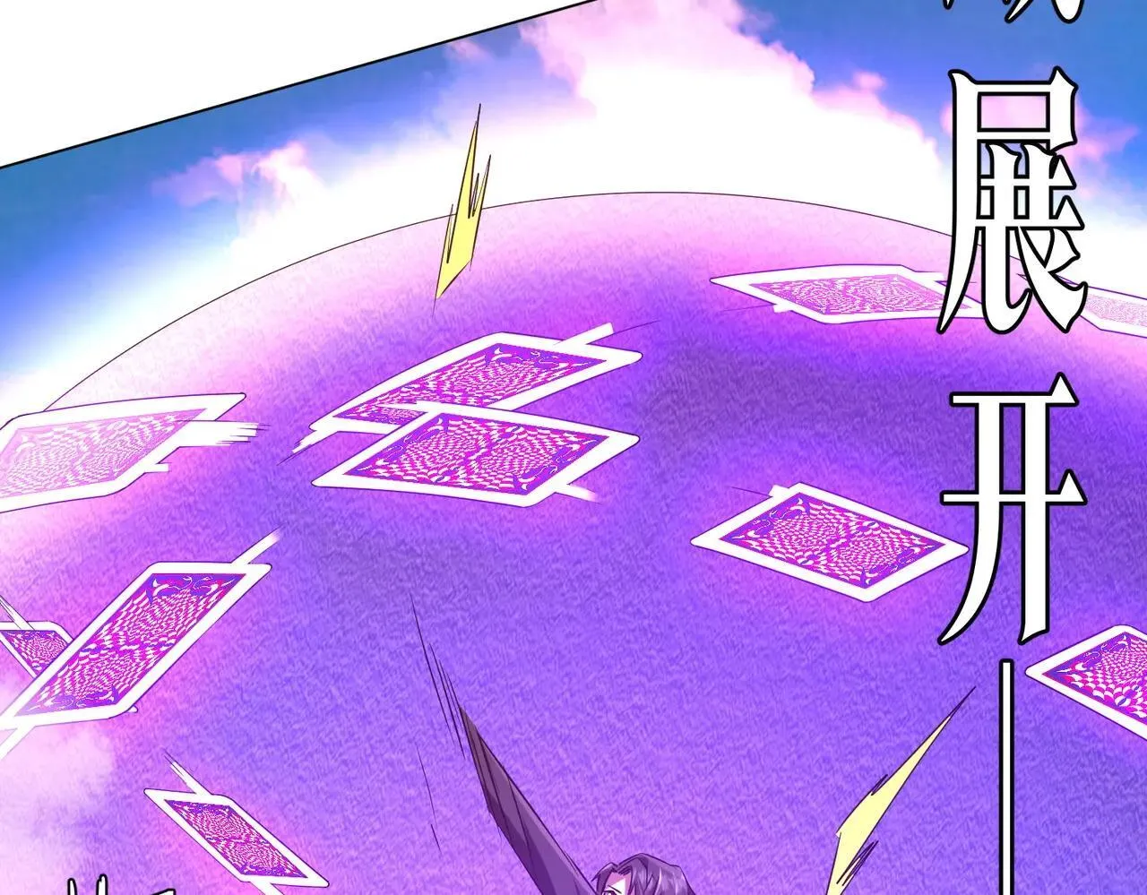 第220话 镇场子！ 第80页