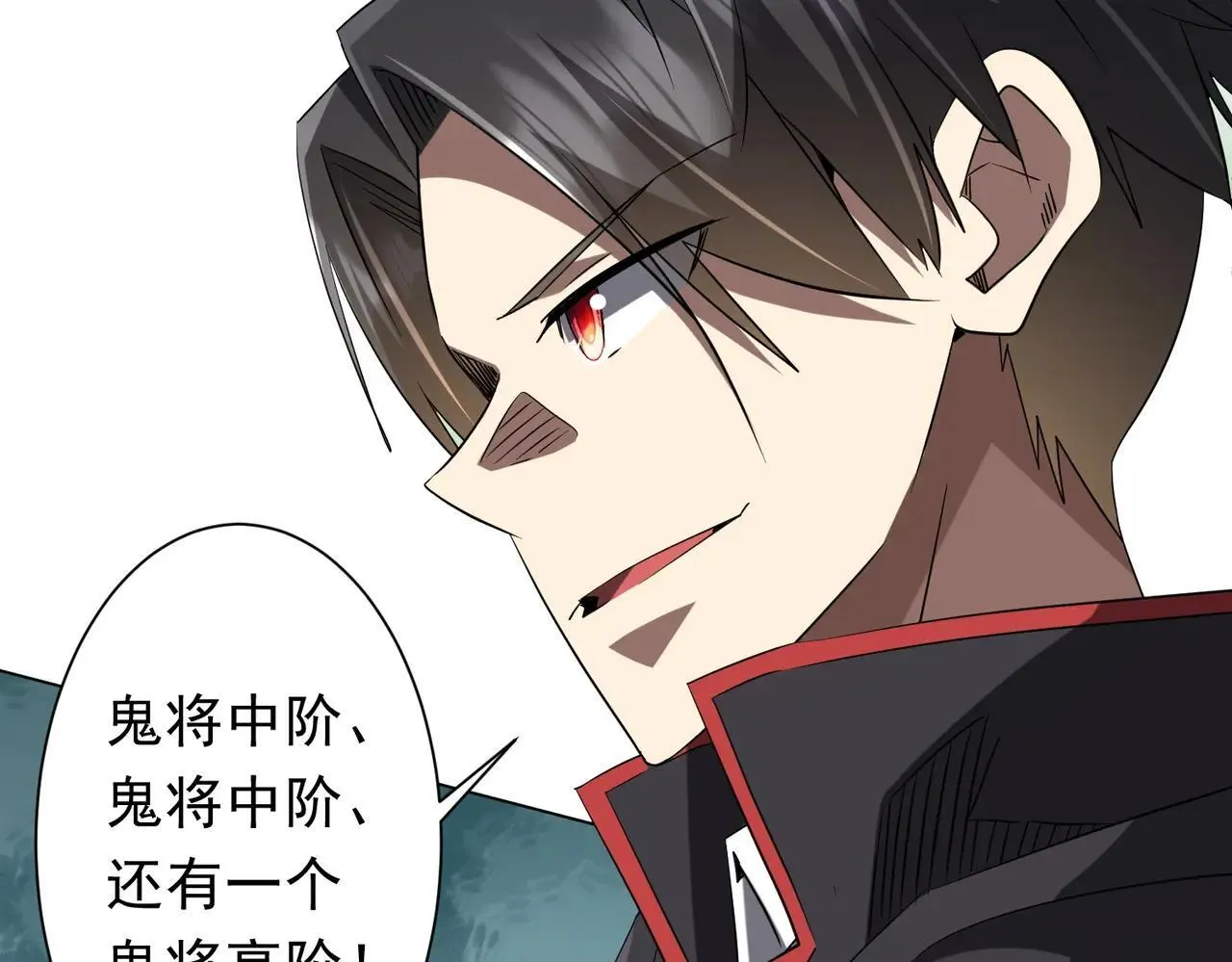 第220话 镇场子！ 第83页