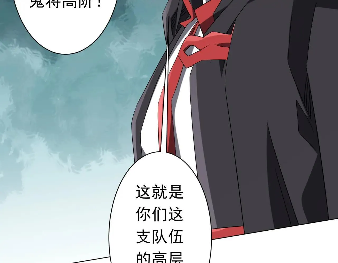 第220话 镇场子！ 第84页