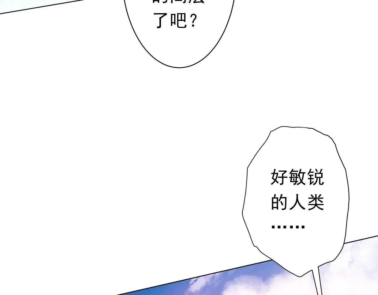 第220话 镇场子！ 第85页