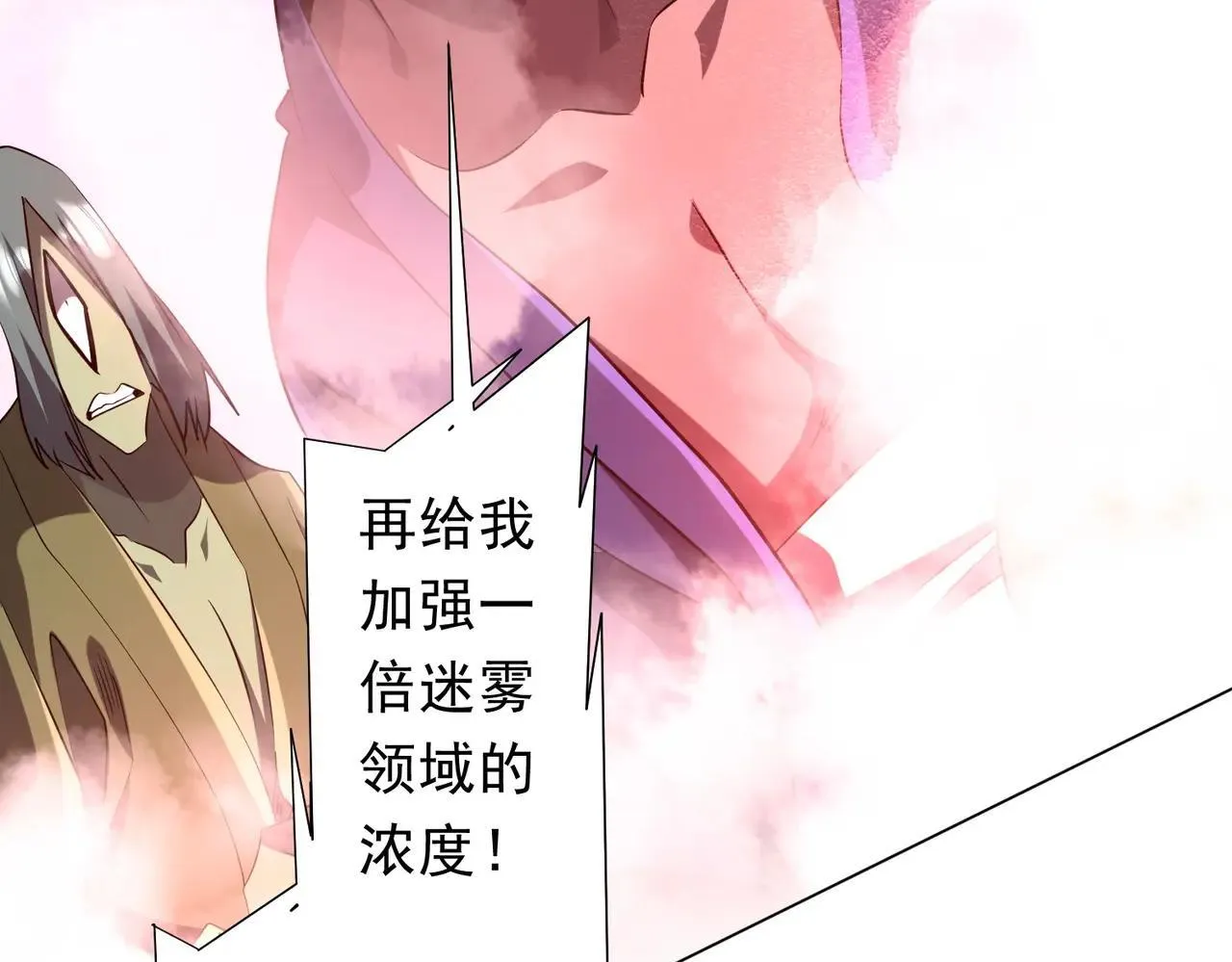 第220话 镇场子！ 第87页