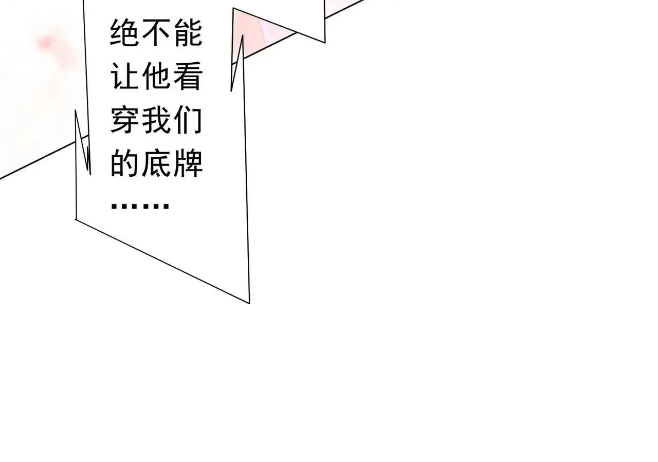 第220话 镇场子！ 第88页