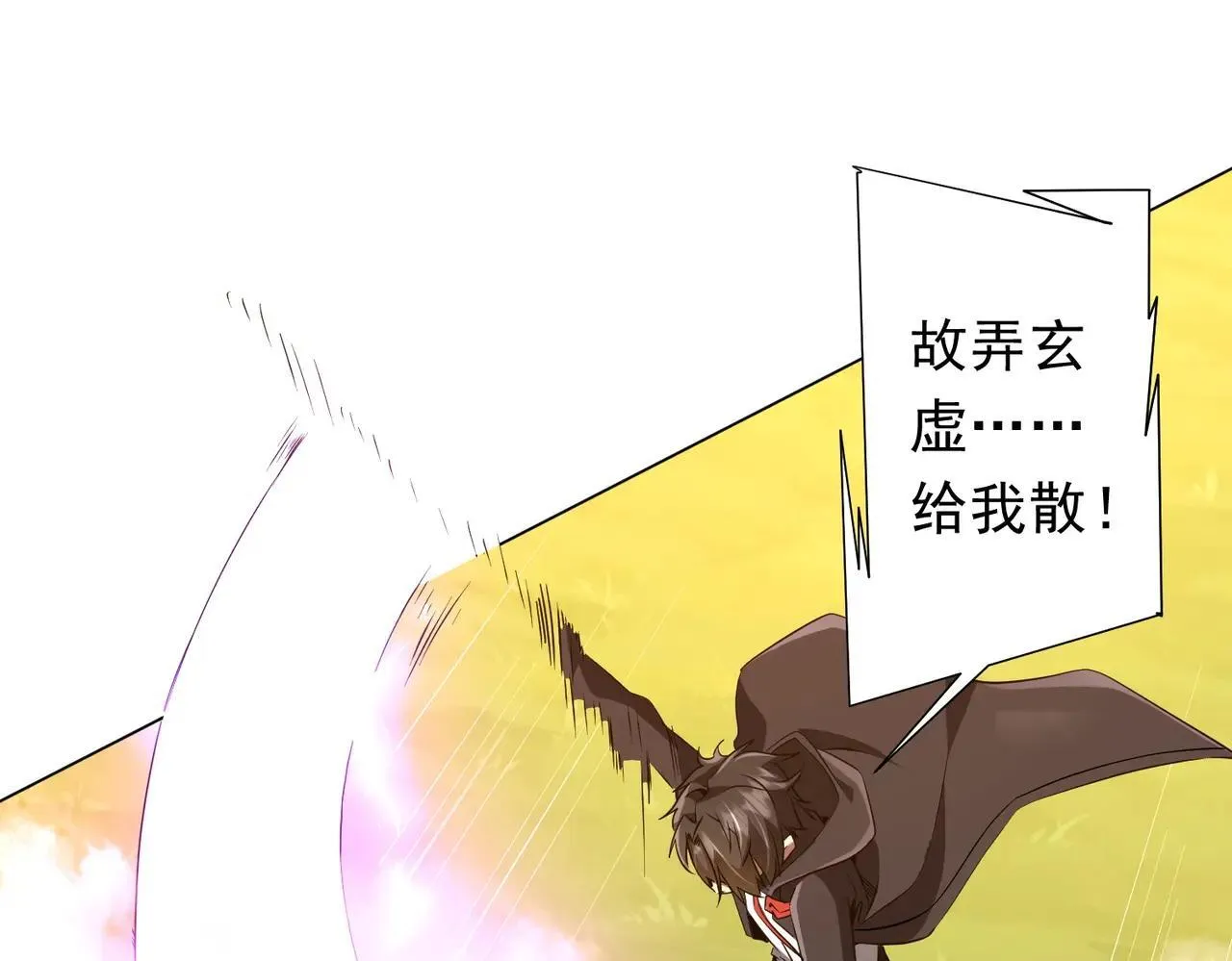第220话 镇场子！ 第89页