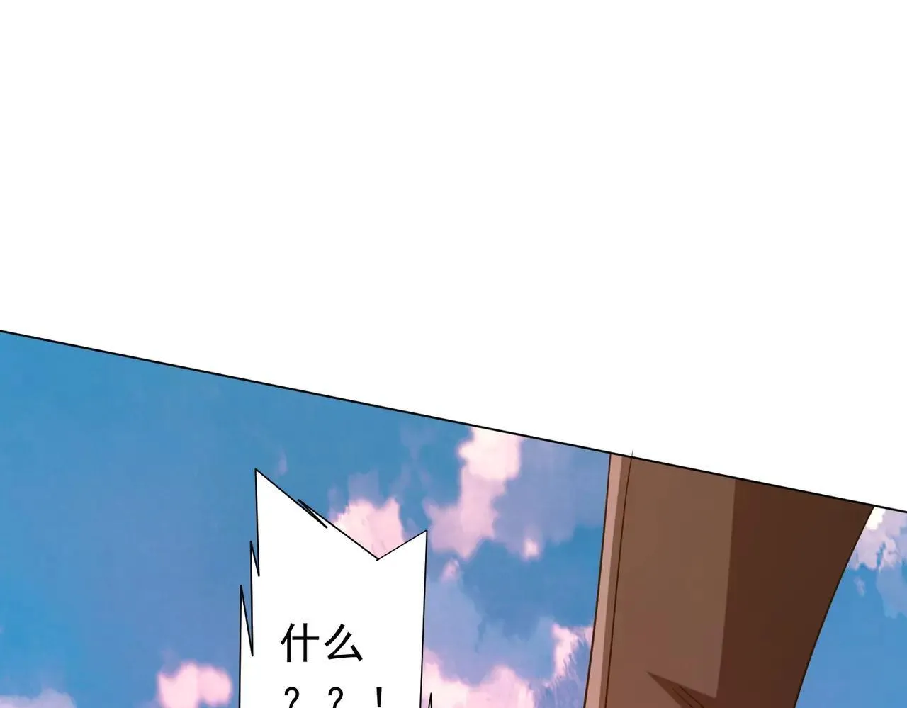第220话 镇场子！ 第92页