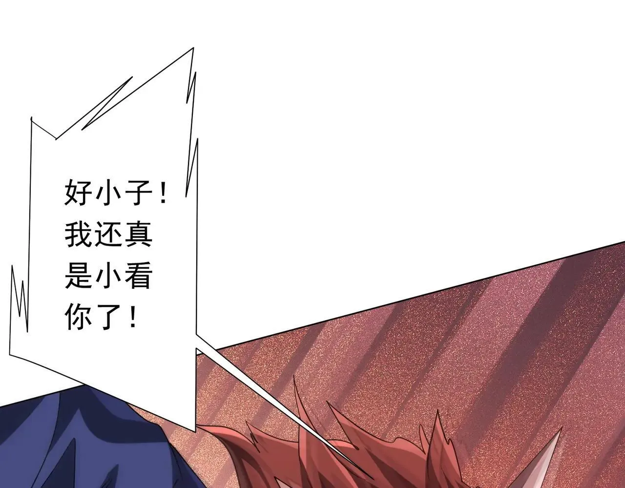 第220话 镇场子！ 第95页