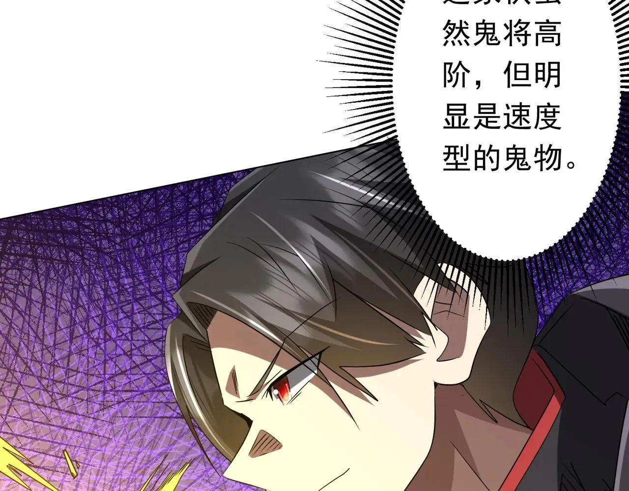 第220话 镇场子！ 第101页