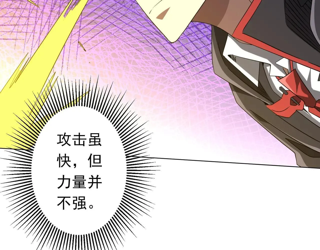 第220话 镇场子！ 第102页