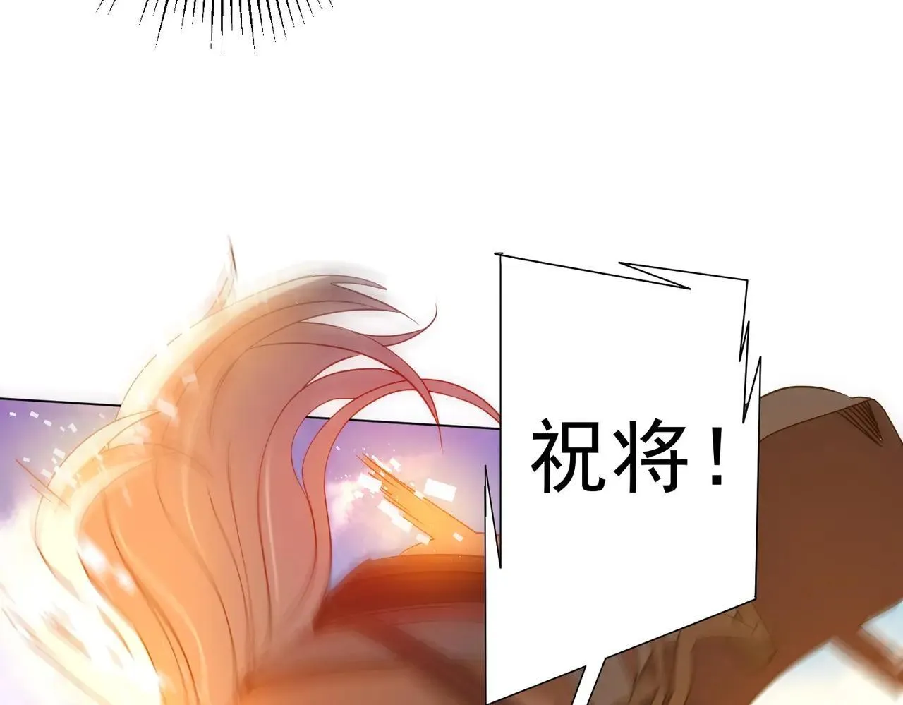第220话 镇场子！ 第103页