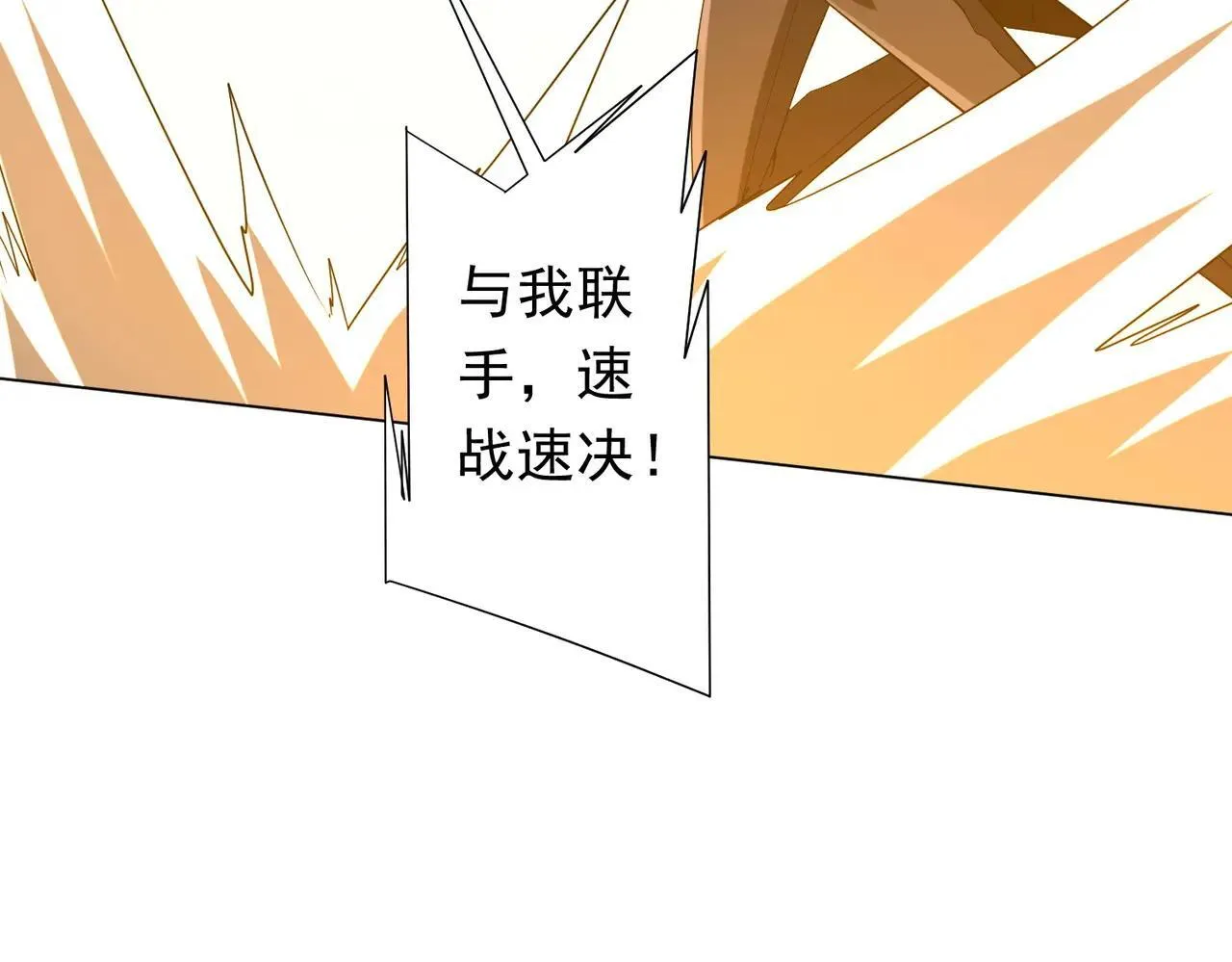 第220话 镇场子！ 第108页