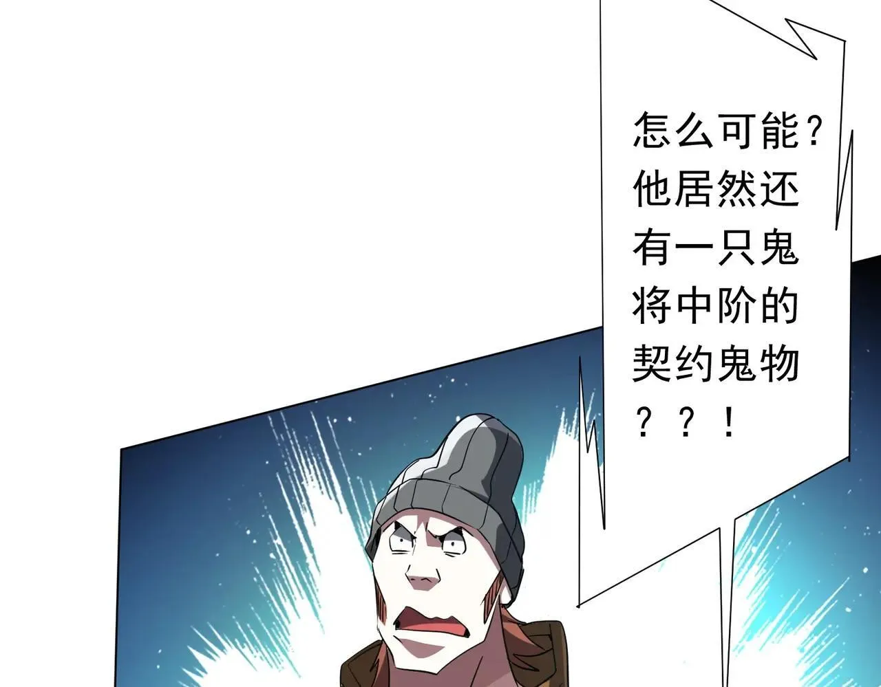 第220话 镇场子！ 第115页