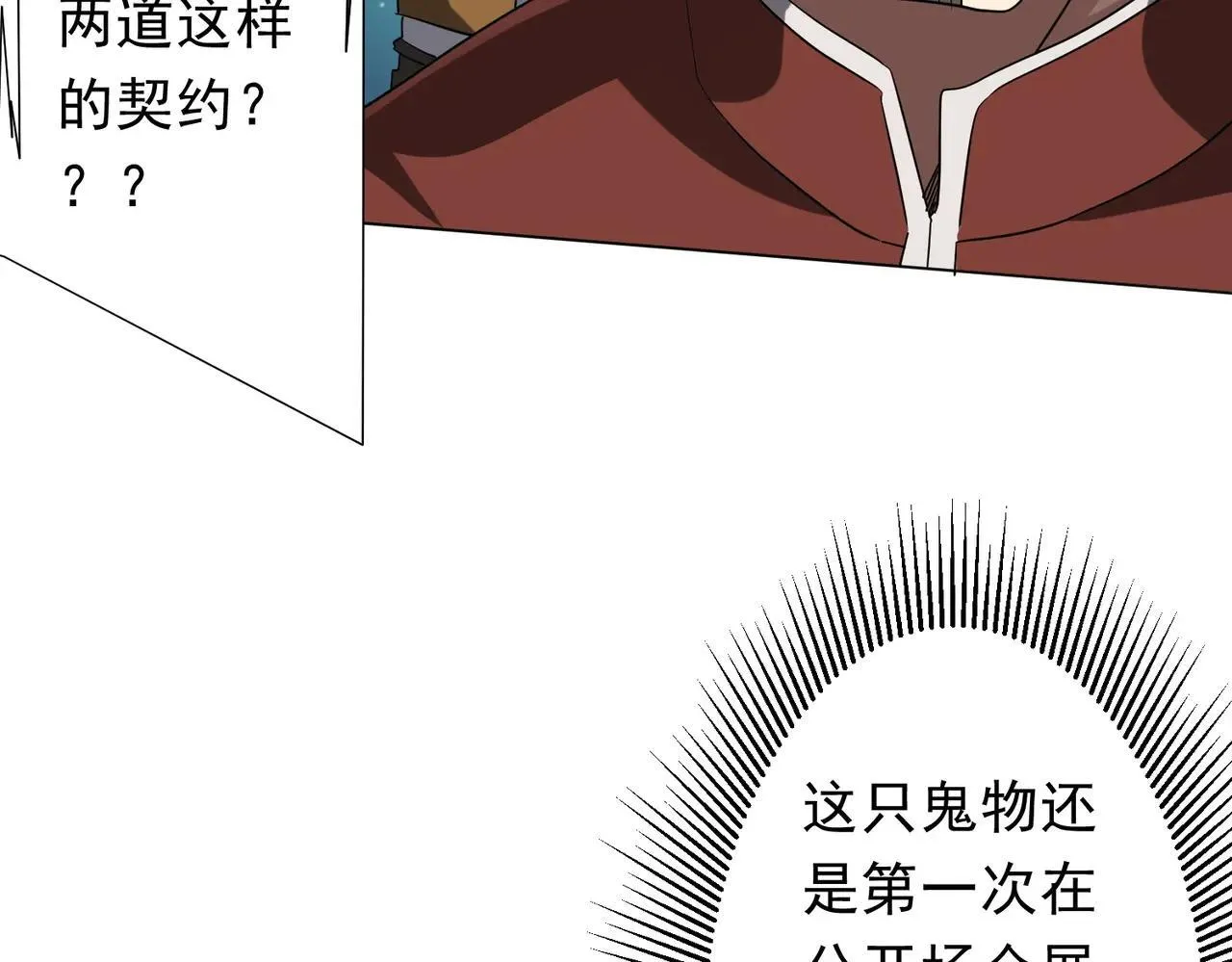 第220话 镇场子！ 第117页