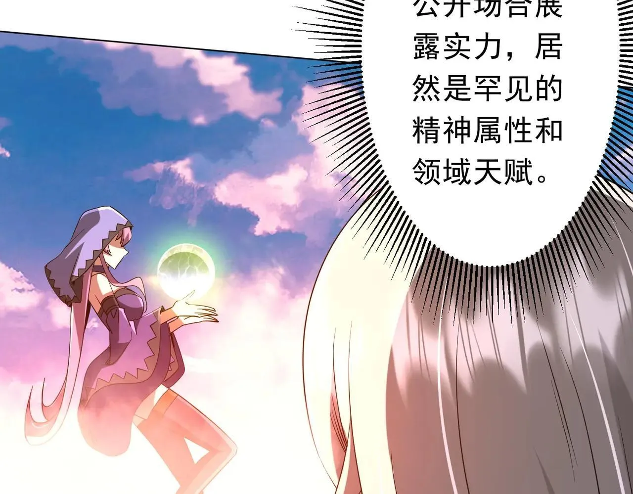 第220话 镇场子！ 第118页