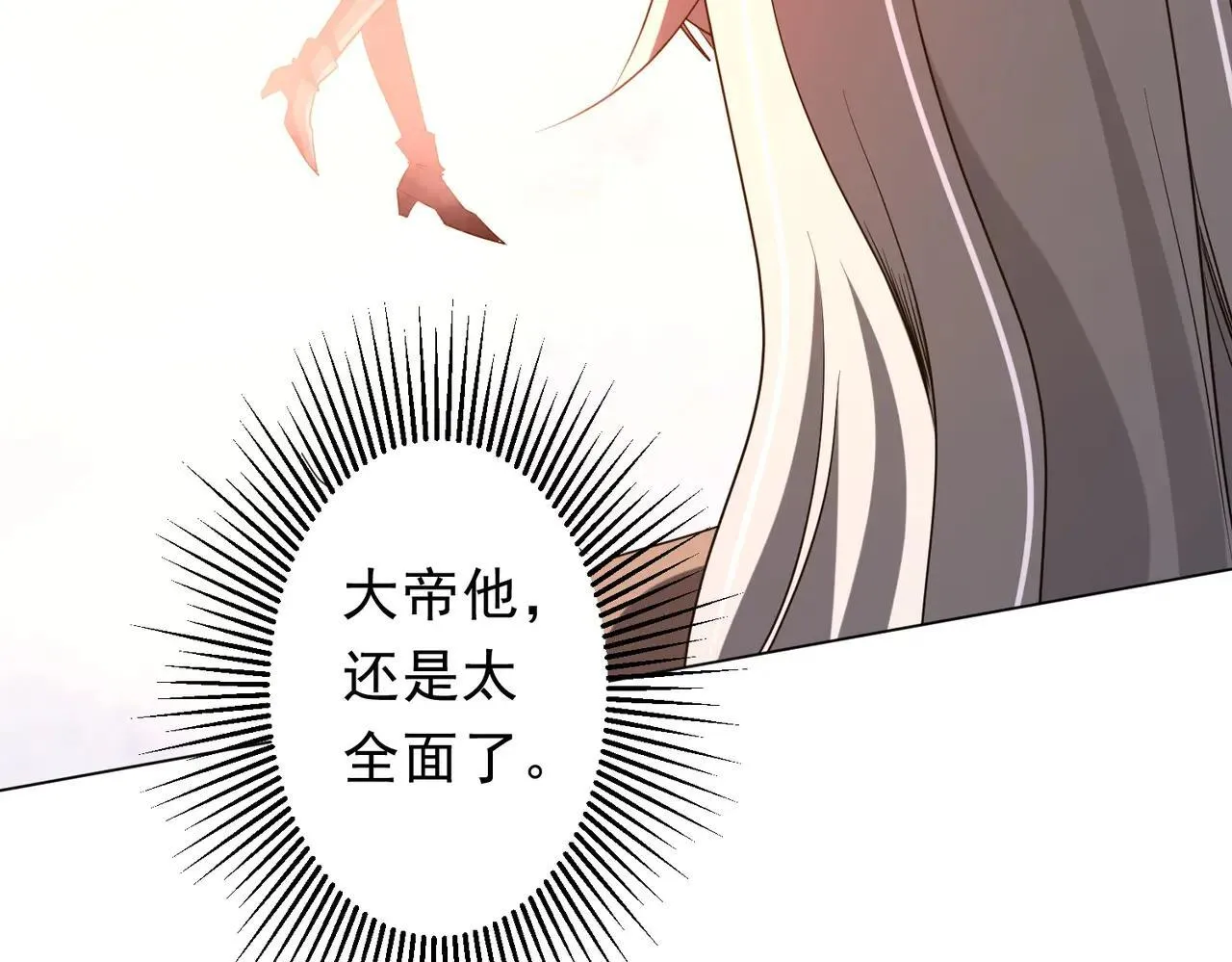 第220话 镇场子！ 第119页