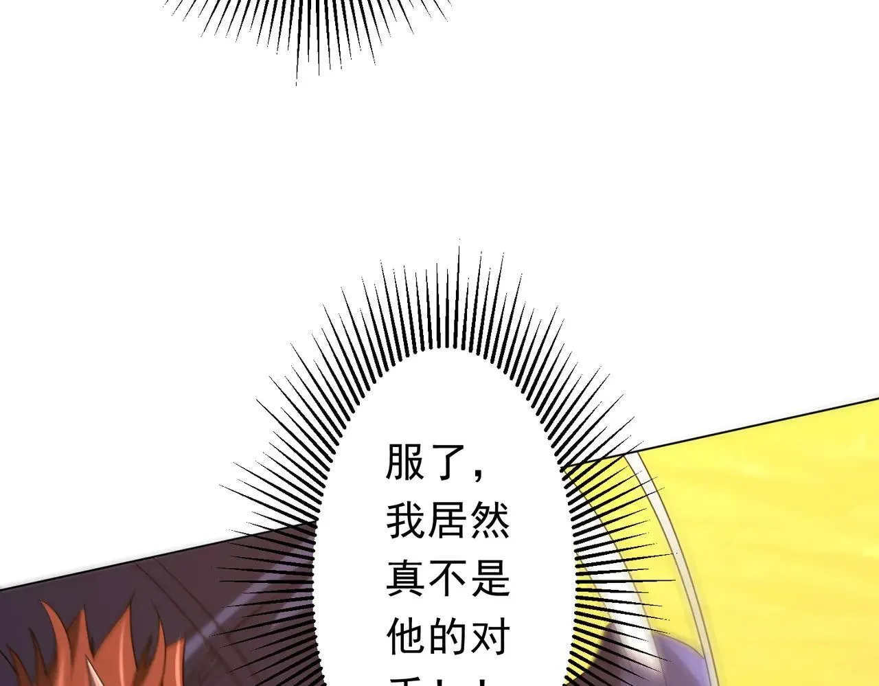 第220话 镇场子！ 第120页