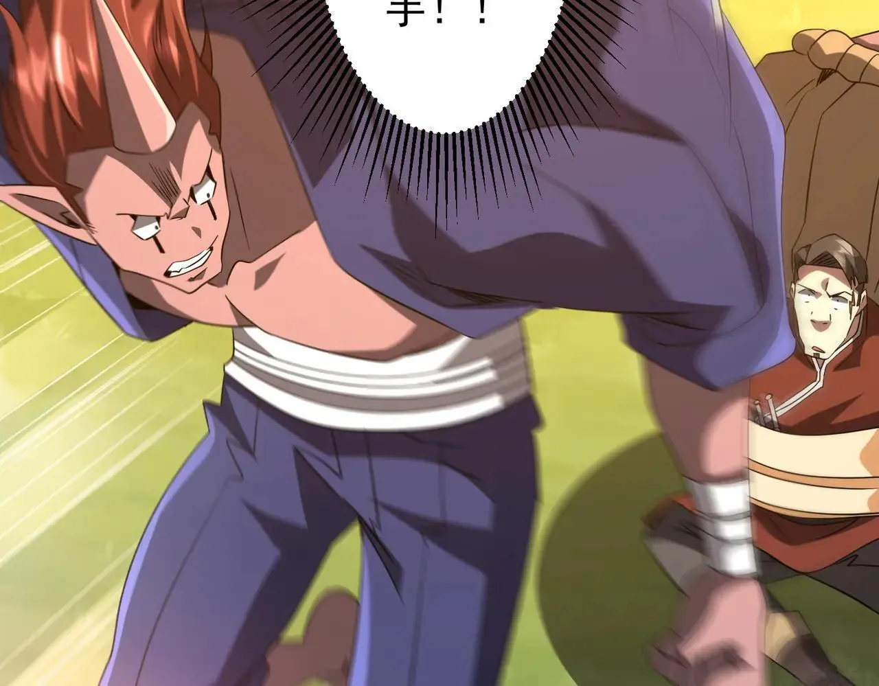 第220话 镇场子！ 第121页