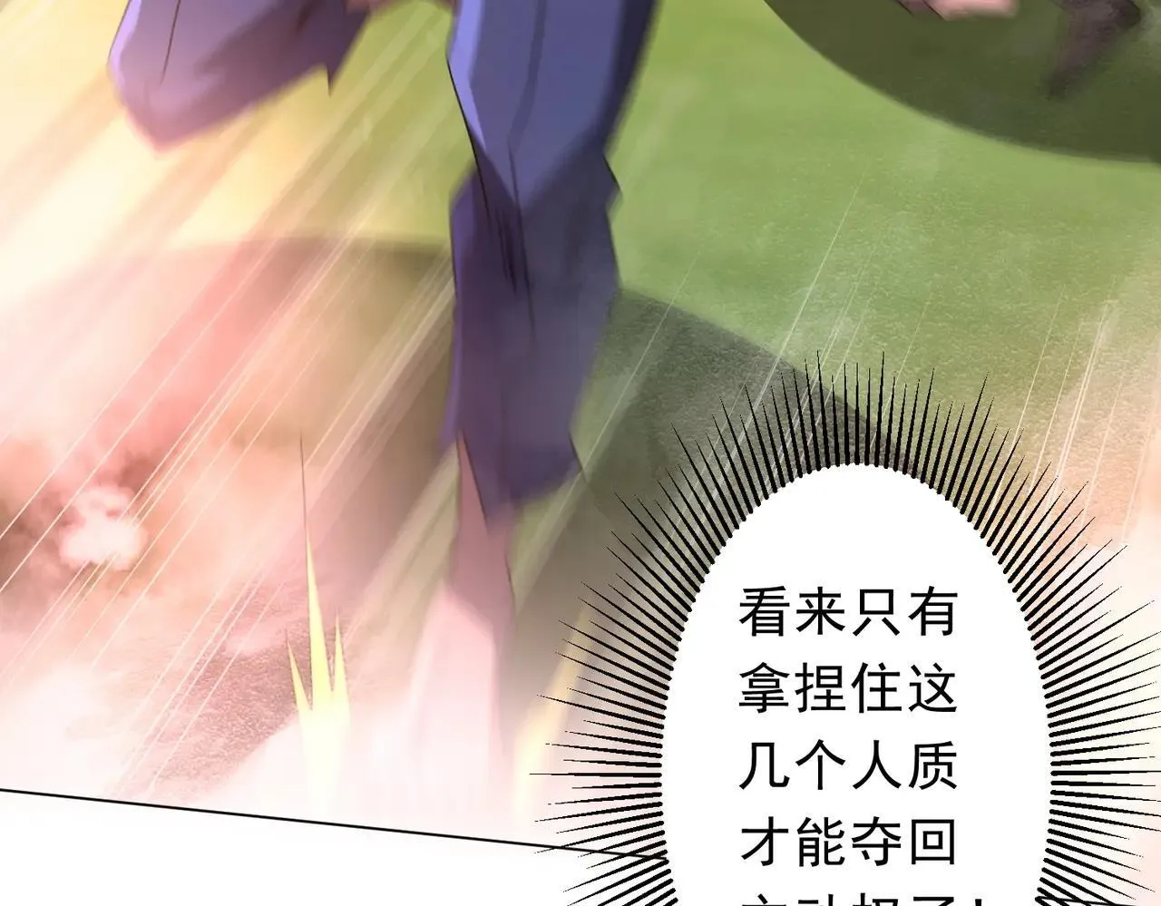 第220话 镇场子！ 第122页