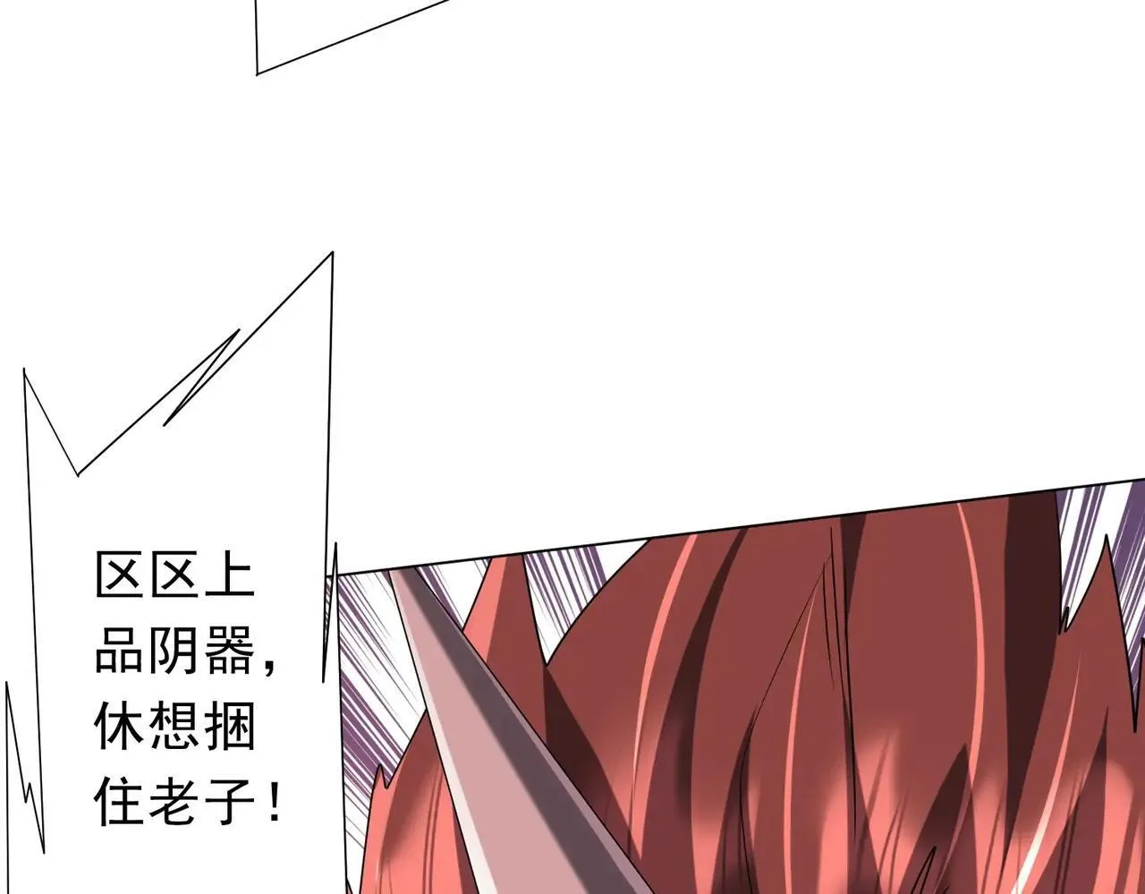 第220话 镇场子！ 第132页