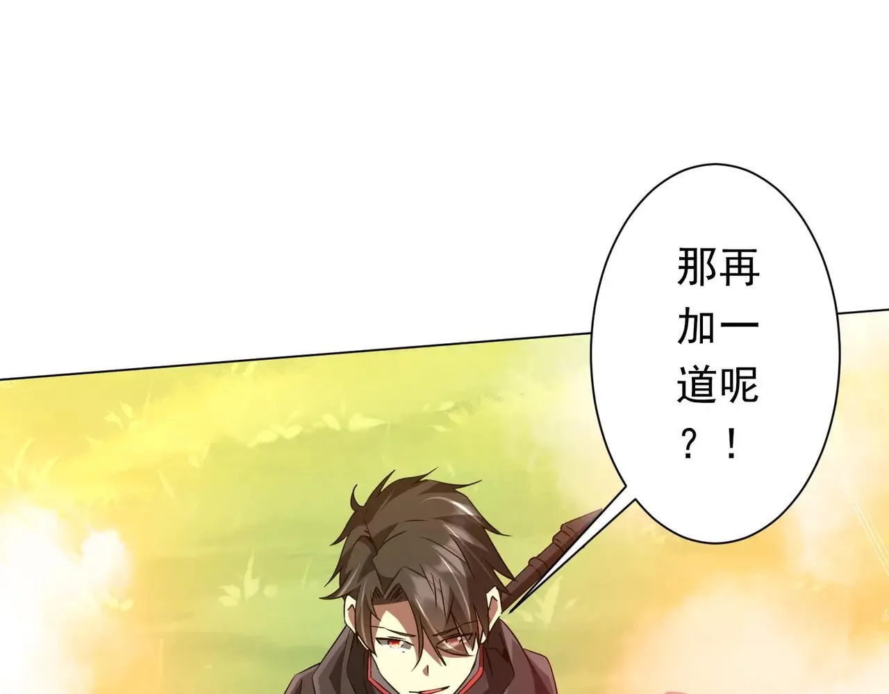第220话 镇场子！ 第135页